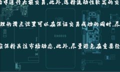详细介绍滑点（Slippage）是加密货币交易中常见的