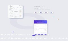 思考用户搜索“tpWallet”的及关键词根据用户可能