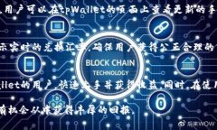 baiotitpWallet免费挖矿最新动态及完整指南/baiotit