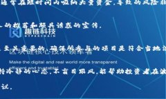 baioti区块链币网络传销如何报警？完整指南/bai