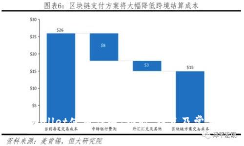 电脑版TPWallet使用详解：功能、特点及常见问题解答