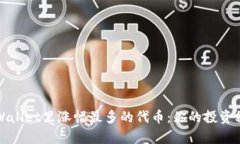tpWallet里涨幅最多的代币：你的投资秘籍