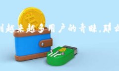 引入在当前数字货币的广泛交易中，许多用户或