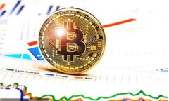 全面解析区块链5分币：前景、价值与投资机会