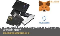 如何解决tpWallet闪退问题：全面指南