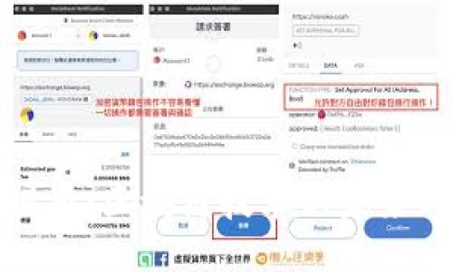 江山说币：区块链技术的未来与机遇