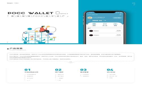 区块链发行币种的全景剖析与未来展望