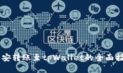 币安转账至tpWallet的全面指南