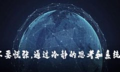 思考一个且的 biaoti 如何解决tpWallet无法登录的问
