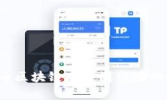 2023年比特币区块链在中国市场的最新行情分析