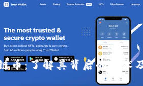MCF区块链币：了解其背后的技术及投资潜力