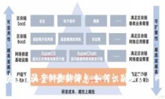 厦门区块链诈骗案例最新消息：如何识别和防范