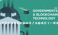 关于TPWallet钱包是否会跑路的思考在数字货币日益