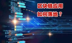 2023年杭州区块链最新资讯：政策动向、行业动态