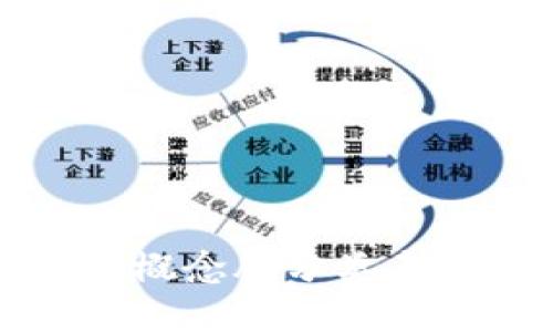 最新区块链概念股分类表及投资指南