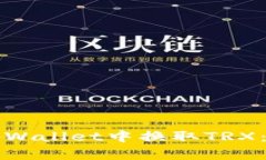 如何在tpWallet中换取TRX：详细指南