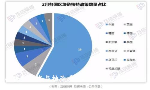 区块链技术与柚子币：深度解析其相互关系