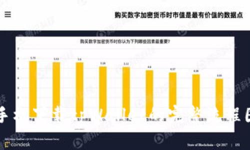 苹果手机下载tpWallet的完整流程图解析