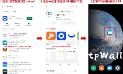 如何将薄饼钱包中的币转换到tpWallet：详细指南