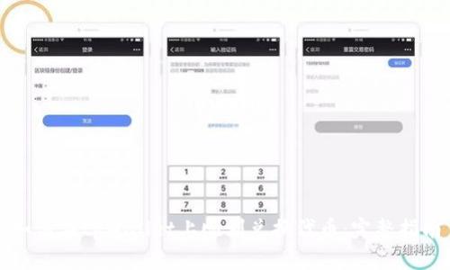 如何在tpWallet上顺利兑换代币：完整指南