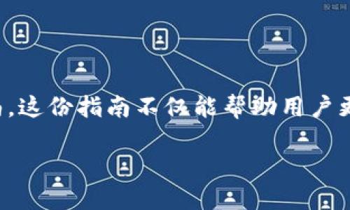 思考一个且的  
在这里，我们将探讨的是关于tpWalletapi的基本操作和使用指南。这份指南不仅能帮助用户更好地理解tpWalletapi，还能为他们提供实际操作的示例和建议。

tpWalletapi全面解析与使用技巧