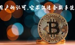 详细介绍tpWallet是一种主流的数字钱包，广泛用于