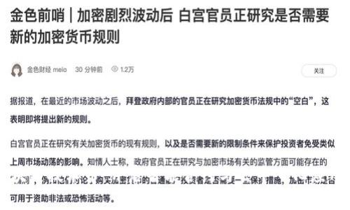 第二代区块链技术币：开启智能合约与去中心化应用的新纪元
