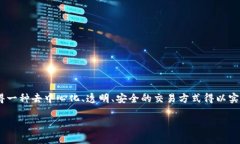 区块链币创始人是一个在数字货币和区块链技术