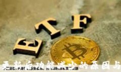tpWallet更新后功能减少的原因与应对策略