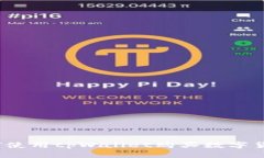 tpWallet：如何使用tpWallet购买数字货币的全面指南