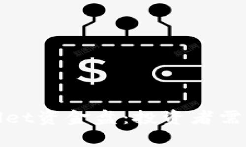深入解析tpWallet资金盘：投资者需知的风险与机遇