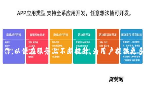 biaoti tpWallet创始人及团队背景解析 /biaoti 

 guanjianci tpWallet, 创始人, 数字钱包, 区块链技术 /guanjianci 

tpWallet简介
tpWallet是一种新兴的数字钱包，它为用户提供了一个安全、便捷的方式来存储和管理数字资产。随着区块链技术的普及，越来越多的人开始使用数字钱包来进行加密货币的交易和投资。而tpWallet凭借其用户友好的界面和高安全性，逐渐在市场上占据了一席之地。

tpWallet的创始人背景
tpWallet的创始人是来自区块链行业拥有丰富经验的专业人士。虽然具体的姓名称呼未被广泛传播，但可以确定的是，创始人具备金融、技术和产品设计等多方面的背景。他们懂得数字货币的发展趋势，并致力于为用户提供更好的应用体验。tpWallet团队的成员在过去的几个项目中积累了丰富的区块链技术知识和实战经验，这为tpWallet的发展打下了坚实的基础。

tpWallet的形成与发展历程
tpWallet的创建可以追溯到创始人看到数字货币用户在使用传统钱包时遇到的各种问题。他们意识到市场上急需一种更加安全、灵活的数字钱包解决方案，因此决定组建一个团队，开始开发tpWallet。随着技术的逐步成熟和市场需求的增加，tpWallet在功能上不断创新，吸引了更多用户的关注。

tpWallet的市场定位与优势
tpWallet的市场定位是面向普通用户和专业投资者。它不仅满足了基础的资产管理需求，还为用户提供了一系列增值服务，如交易策略分析、资产组合管理等。优质的用户体验使得tpWallet在竞争激烈的市场中脱颖而出，受到了用户的青睐。

tpWallet未来的发展方向
随着区块链技术的不断进步，tpWallet也在不断探索新的发展方向。团队计划在未来推出更多的功能，如多种货币的支持、智能合约功能等，以满足用户多样化的需求。此外，tpWallet希望能够合作更多区块链项目，共同推动数字资产的流通与安全，提高用户的资产安全性。

相关问题探讨
h41. tpWallet如何保障用户资产安全？/h4
tpWallet在资产安全方面采取了多种措施。首先，钱包使用高强度加密技术来保护用户私钥，确保只有用户本人才能访问其资产。其次，tpWallet支持多种身份验证方式，如双重身份验证，增加了账户安全性。此外，团队还定期进行安全审核和漏洞扫描，以及时修复潜在的安全问题。

h42. tpWallet的用户界面是如何设计的？/h4
tpWallet的用户界面经过多次改版，注重用户体验的研究。团队在设计时收集了大量的用户反馈，旨在使每个功能都简单易用。用户可以通过直观的导航和简洁的布局迅速找到所需功能，极大提升了用户的使用感受。

h43. tpWallet是否支持多种数字货币的管理？/h4
是的，tpWallet支持多种主流数字货币的管理，包括比特币、以太坊等。用户可以轻松地在钱包中管理不同的资产，根据市场行情进行交易和投资，增强了资产管理的灵活性。

h44. 使用tpWallet的费用和收费机制是怎样的？/h4
tpWallet使用时通常需要支付一定的网络手续费，这些费用主要用于区块链交易的处理。具体费用因不同种类的交易而异，同时，tpWallet也说明透明，没有隐藏费用。此外，用户可以选择不同的手续费支付方式，以便更好地控制成本。

h45. tpWallet的客户支持服务如何？/h4
tpWallet提供了多渠道的客户支持服务，包括在线客服、电子邮件和社区论坛等。用户可以根据自己的需求选择合适的联系方式，团队承诺将迅速响应用户的咨询与问题，及时解决困扰用户的各种问题，以提升用户的满意度。

h46. tpWallet在未来的计划有哪些？/h4
tpWallet未来的计划包括技术创新和功能扩展。团队希望能通过持续的技术研发，提升钱包的安全性和用户体验。同时，他们计划与一些金融机构和区块链项目合作，以便在服务上不断提升，为用户提供更多的价值。总体而言，tpWallet将持续专注于提高用户体验和资产安全。

通过上述介绍，可以看到tpWallet不仅是一款优秀的数字钱包，其背后的创始团队和发展历程亦充满了故事。随着市场的不断变化，tpWallet预计仍会在区块链领域中走得更远。