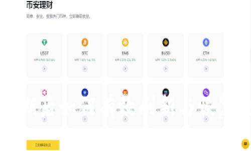 tpWallet过期后如何有效刷新与恢复交易稳定性