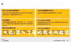 区块链日记：深入了解比特币的起源与发展