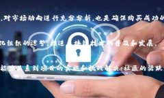  biaoti 区块链中国：探索贵宝币的生态与价值 /