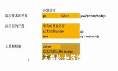 比特币区块链节点揭秘：如何运作及其重要性