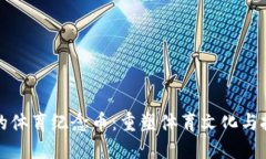 区块链中的体育纪念币：重塑体育文化与投资新