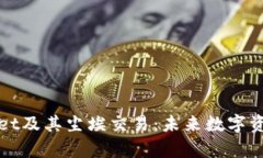 全面解析tpWallet及其尘埃交易：未来数字资产管理
