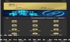 思考的和关键词```xml最新区块链台灯图片与价格