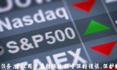   如何将币安转账到tpWallet的详细指南 / 相关关键