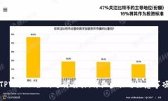 TPWallet如何进行质押：详细步骤与注意事项