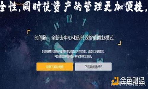 介绍：  
在数字货币的世界里，习惯性地备份和管理私钥是至关重要的。私钥是用户访问其钱包的唯一钥匙，任何人持有这一钥匙就能够访问和管理相应的资金。很多用户在使用tpWallet这类钱包时，可能会遇到需要复制私钥的情况。那么，复制私钥后应该在哪里粘贴呢？这个问题对于新手来说尤其重要，了解这一过程不仅可以防止资产损失，还有助于增强用户对于数字资产安全性的认知。

  
   tpWallet复制私钥后应该在哪里粘贴？全面解析与注意事项  /   

相关关键词：  
 guanjianci  tpWallet, 私钥, 怎么粘贴私钥, 数字钱包安全  /guanjianci 

---

1. 什么是私钥？
私钥是加密货币钱包中用于签名交易的关键要素，类似于银行账户的密码。每个用户的区块链地址都与一个特定的私钥相对应，控制着相应的资产。当用户生成或创建钱包时，系统会自动生成一个相应的私钥。
私钥的安全性至关重要。一旦他人获得了您的私钥，他就可以完全控制您的数字资产，进行任意的交易。因此，妥善保管和管理私钥是每个加密货币用户的责任。
在tpWallet中，用户通常能轻松找到并复制自己的私钥。这是一个非常重要的步骤，但同时也伴随着许多潜在危险。例如，若将私钥粘贴到不安全的地方或被恶意软件窃取，都有可能导致损失。

2. 为什么需要复制私钥？
用户需要复制私钥的原因多种多样。首先，私钥可以用来恢复或迁移钱包。若您在使用tpWallet的设备发生故障或者需要更换设备，私钥能够帮助您恢复资产。其次，复制私钥也可以帮助实现更高级的交易功能，比如将私钥导入其他钱包应用，增强资产的灵活性和流动性。
当然，最常见的情况是备份私钥以防止意外遗失。有些用户可能习惯性地将私钥保存在粘贴板上，以便于在需要使用时快速粘贴，但这也是一个风险点。如果用户忘记立即将其粘贴到安全的地方，而是临时将其存放在不安全的环境中，风险就会随之增加。
目前，很多平台提供了导入私钥的功能，因此，一旦您需要在新的钱包应用中恢复账户信息，您只需简单粘贴私钥即可完成。这也是复制私钥后重要的粘贴过程。

3. 私钥粘贴的适当位置
当用户在tpWallet复制私钥后，接下来的关键步骤就是选择合适的地方进行粘贴。最常用的就是在同样的tpWallet应用中，进行“导入”或“恢复”操作。
用户在进入tpWallet后，通常会在设置或钱包管理的选项中找到导入钱包或恢复钱包的选项。在这一部分，多数应用将为用户提供一个文本框，等待用户粘贴其复制的私钥。确保在这一过程中文本框处于焦点状态，然后直接粘贴该私钥。
您还可以将私钥粘贴到其他支持私钥导入功能的钱包应用中，这样可以使得资产更加灵活地转移、交易。然而，切记不要将私钥粘贴在可能面临网络攻击的环境中，例如公共Wi-Fi网络或不受信任的应用程序，这些都可能暴露您的私钥给恶意软件或黑客。

4. 粘贴私钥的注意事项
在粘贴私钥的过程中，有几个重要的注意事项。首先，确保您粘贴私钥的应用是官方的、可信的。不论您是在tpWallet中粘贴还是在其他钱包中，都应确认是从正式渠道下载的应用。
其次，粘贴前确保网络环境是安全的，不使用公共Wi-Fi，避免在不必要的情况下展示您的私钥。许多恶意软件会试图监控您的剪贴板，捕捉您复制的私钥，一旦成功就会盗取您的资产。
此外，粘贴私钥后，请务必在完成后立即清除粘贴板的内容，防止其他人通过恶意手段获得该信息。可以通过手机的剪贴板管理功能或者重启设备的方式来确保私钥不再留在剪贴板中。

5. 身份验证与安全性
在粘贴私钥时，身份验证也是众多钱包应用普遍采用的安全措施。在tpWallet中，可能会要求用户在粘贴和确认私钥后进行额外的身份验证，比如输入密码或者使用生物识别技术。这种安全措施增强了用户资产的保护力度。
因此，在粘贴前确保您已知晓这些安全步骤并遵守它们，可以进一步降低风险，也让您的数字资产更加安全。
务必牢记，私钥就是无密码的资产仓库！保护好私钥意味着保护好您的财富。

6. 备份与私钥管理策略
简单来说，一个良好的私钥管理策略是确保您数字资产安全的长远方法。首先，务必使用正确的方法备份和保存您的私钥。可利用物理介质（如USB闪存驱动器）进行加密备份，也可以将其写在纸上并放置在安全的地方。
另外，建议定期审查和更新安全措施。如果使用的是同一私钥已有一段时间，考虑更换您的私钥并及时备份新生成的私钥，以保证最佳的安全效果。
在tpWallet或其他钱包应用中，总有可能性因操作不当弄丢或泄露私钥，因此一套完整的私钥管理方法是必不可少的。遵循这几个关键步骤，您将能大大提高您的数字资产安全性，同时使资产的管理更加便捷。

---

希望以上内容能帮助您更好地理解在tpWallet复制私钥后的粘贴过程及相关注意事项。通过安全、合理的操作策略，您将能够有效防范潜在风险，并确保您的数字资产安全。