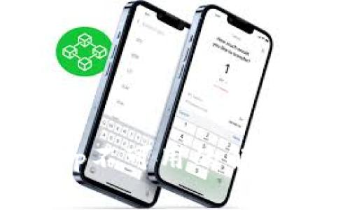 tpWallet下载显示app不可用的解决方案与常见问题解析