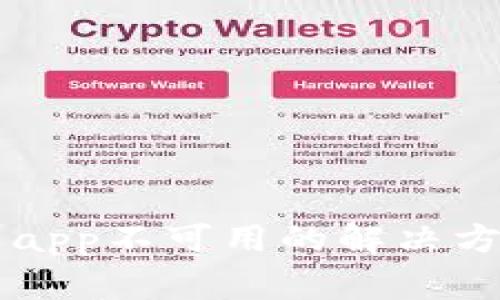tpWallet下载显示app不可用的解决方案与常见问题解析