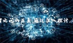 在这个数字化快速发展的时代，区块链和虚拟币