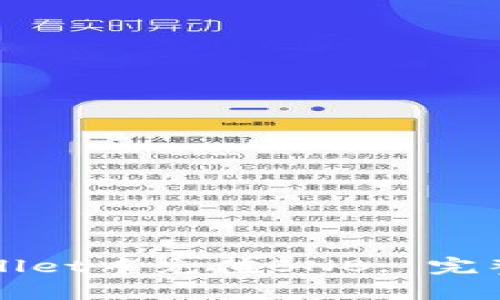 如何在tpWallet中充值BNB: 完整指南与技巧