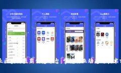章丘区块链最新信息平台：掌握行业动态与技术