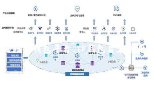 tpWallet的全称为“TP钱包”，它是一个提供多种加密货币管理和交易功能的数字钱包平台。TP钱包旨在为用户提供安全、方便的加密货币管理体验，支持多种主流和非主流的数字货币。

### tpWallet全解析：如何选择并管理你的数字货币钱包
