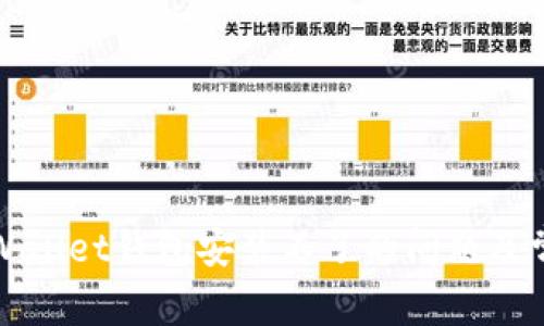 解决tpWallet钱包安装不了的问题及常见问答