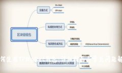 如何使用TPWallet钱包：详细指南与常见问题解答